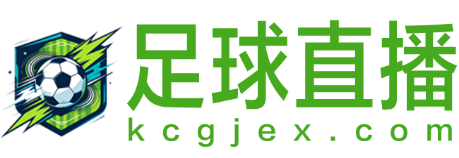 足球直播